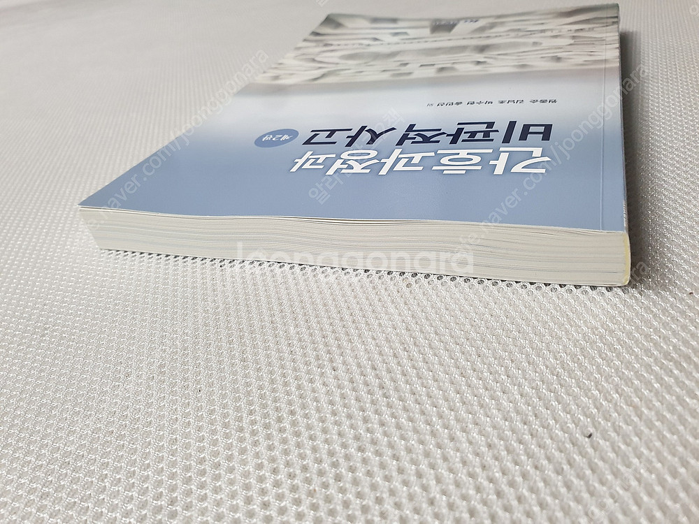 THE PST 물리학1 기초편+워크북+중급편 / 최신 기본간호학 1,2권/ 간호과정과 비판적 사고/ 교육과정 재구성...--9